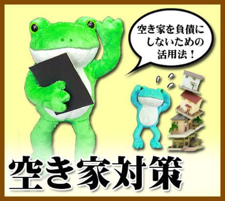 賃貸アパート
