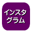 神栖市不動産へ問い合わせ