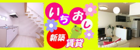 社宅代行
