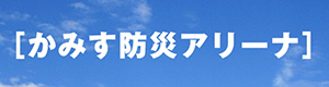 茨城空港の情報