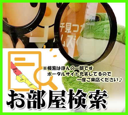 賃貸アパート