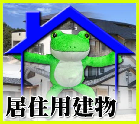 神栖市戸建て中古物件
