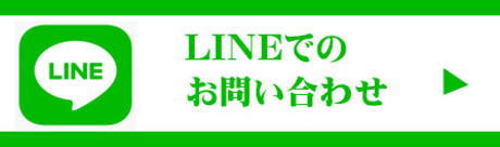 Lineライン