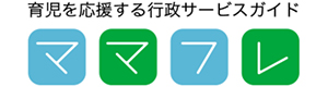 神栖市で子育てをするお母さんを応援