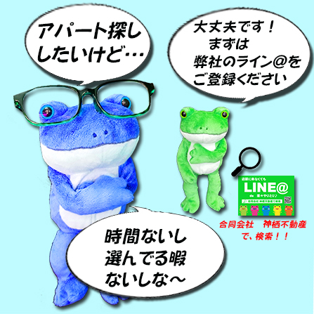 賃貸アパート