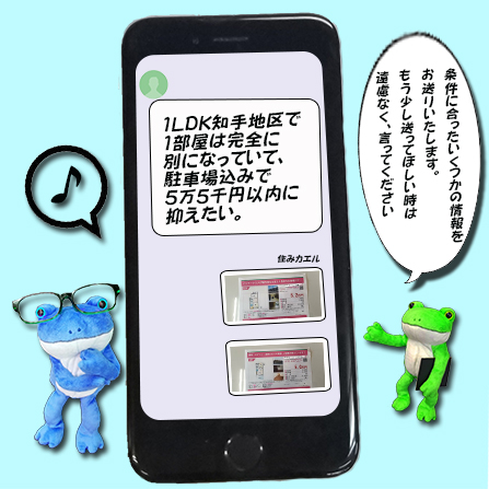 賃貸マンション