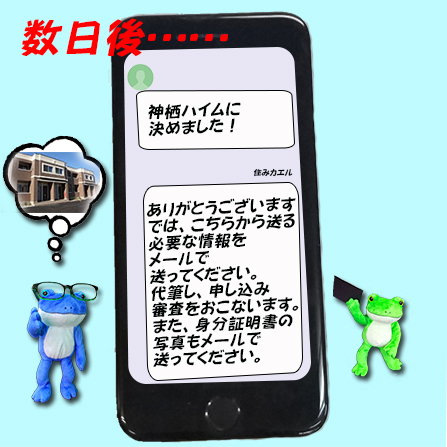 賃貸マンション