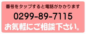神栖市不動産