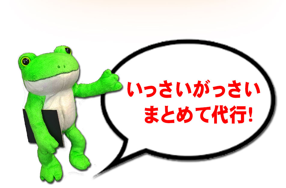 神栖市の社宅代行