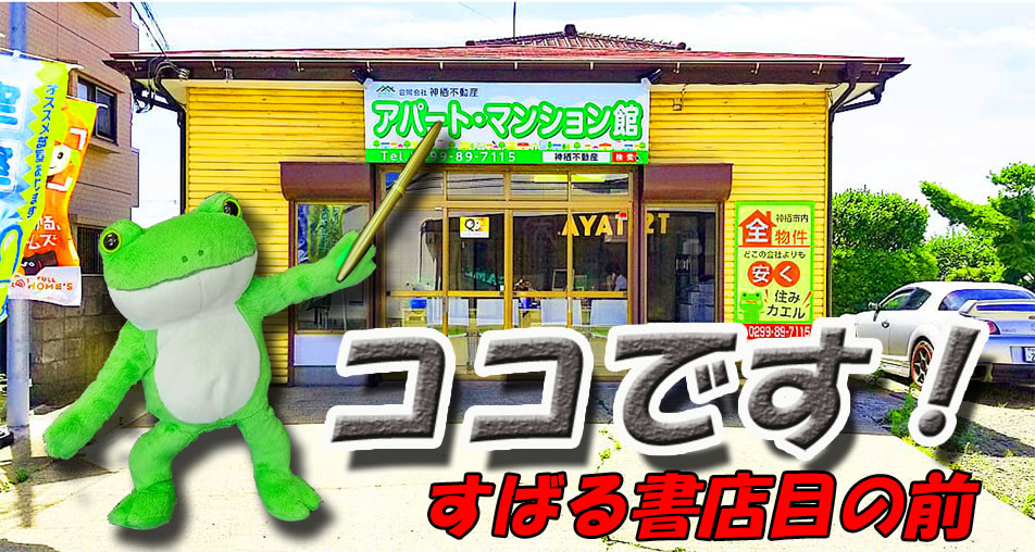 賃貸アパート